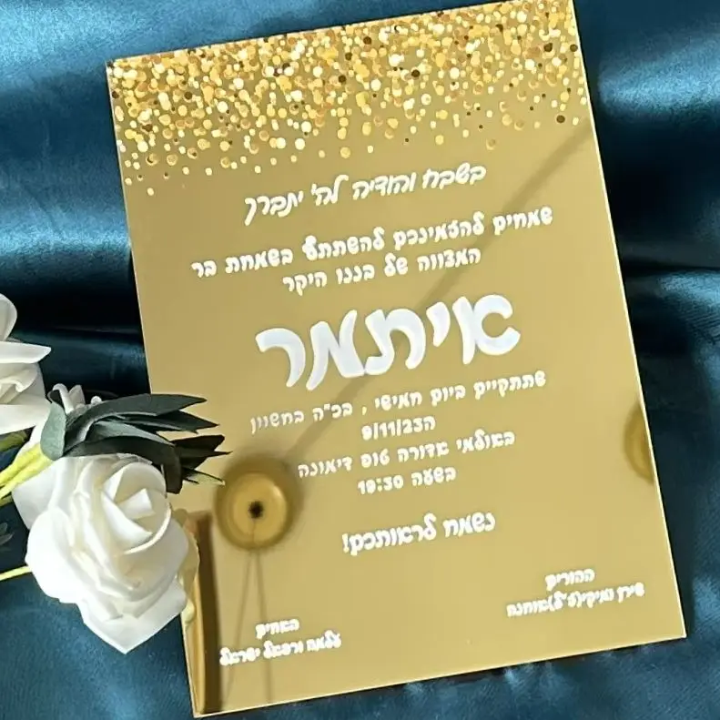 10pcs Custom Mirror Gold Acrylic Hebrew Wedding Invitation Card Acrylic Marriage Anniversary Invite Card for Favor Decoration