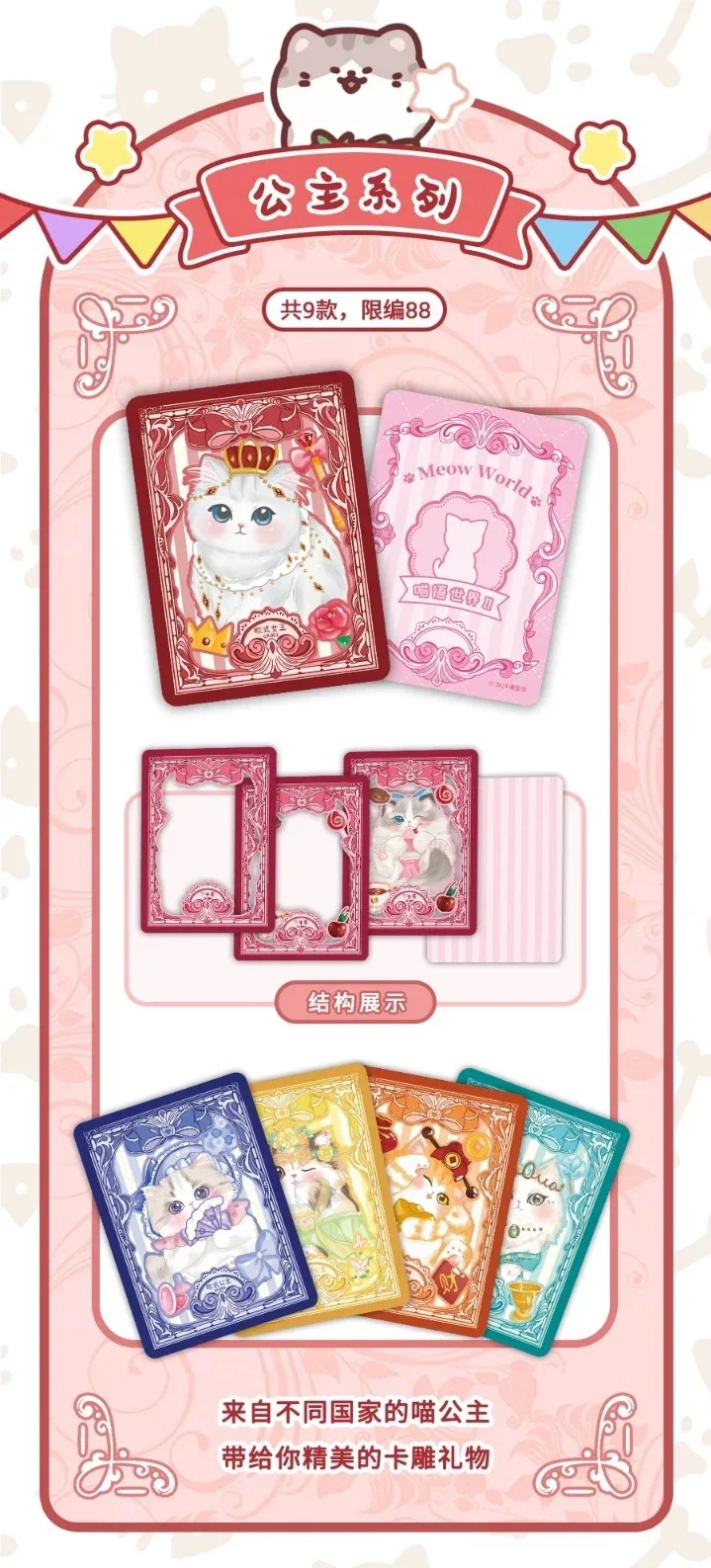 JOYRIOT Vol.2 Meow World Cards Cute Cats Animal Collection Cards Mistery Box Board Games Toys Birthday Gifts for Boys and Girls