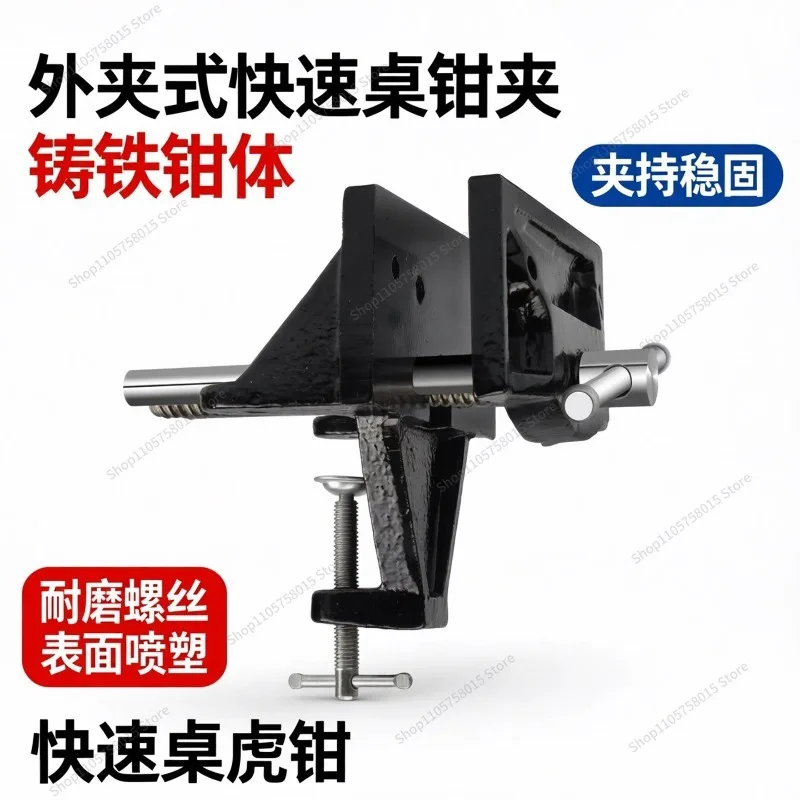 For Woodworking Vise Clamp Fast Action Carpenter Console Clamp Table Vise