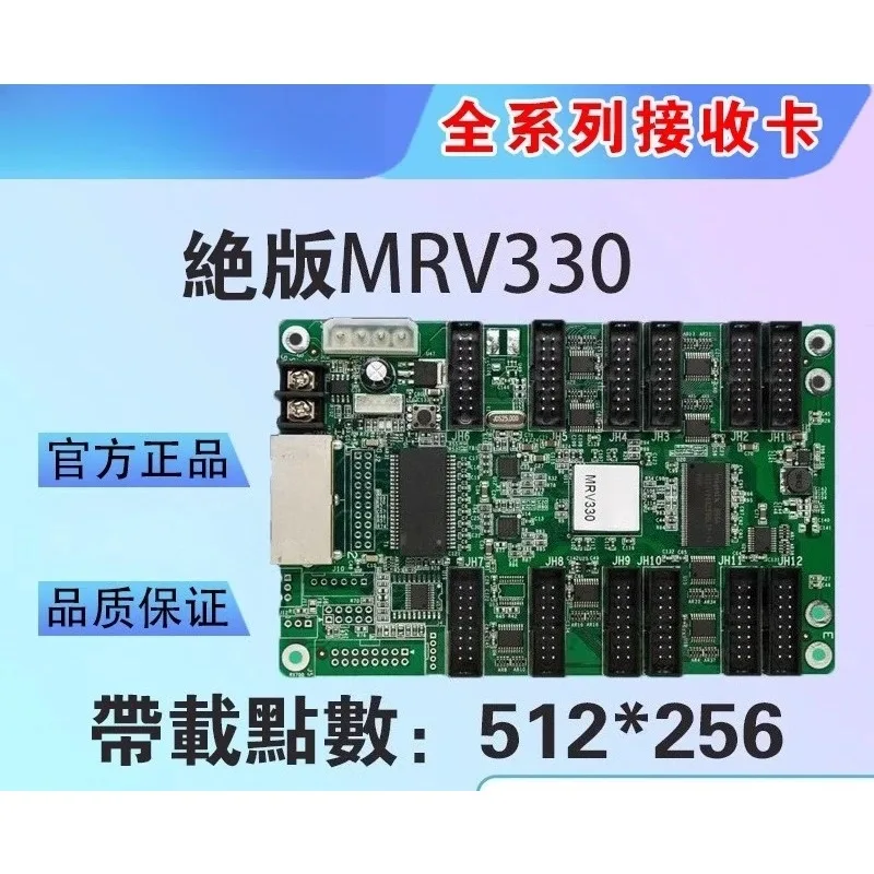 MRV316 MRV332MRV330 receiving card LED display sending card DH7516