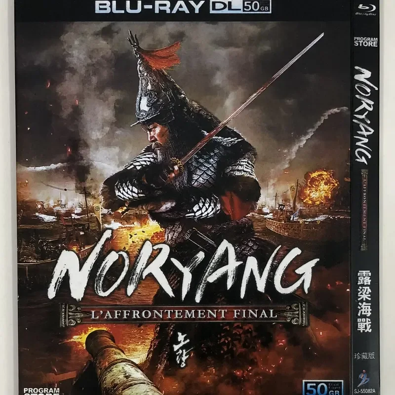 

Classic Old Movies Battle of Luliang Collector's Edition BD50 Blu-ray Disc