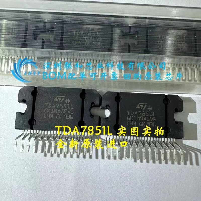 free shipping 2-20PCS TDA7851L TDA7851 7851 New 100%Origiail Audio 4 X48 W MOSFET