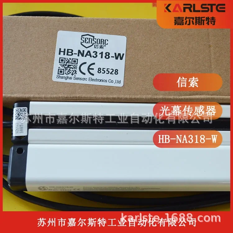 2026 Brand New Original, Xinsuo SENSORC [Safety Light Curtain HB-NA318-W] Welcome To Inquire