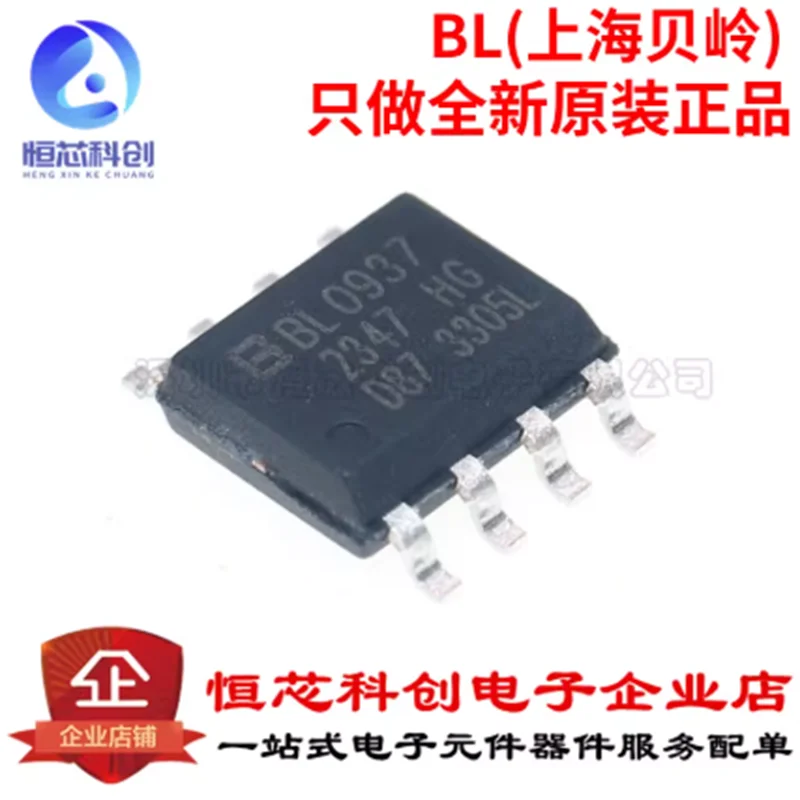 Original genuine BL0937B SOP8 multifunctional high-precision anti creep electric energy metering chip