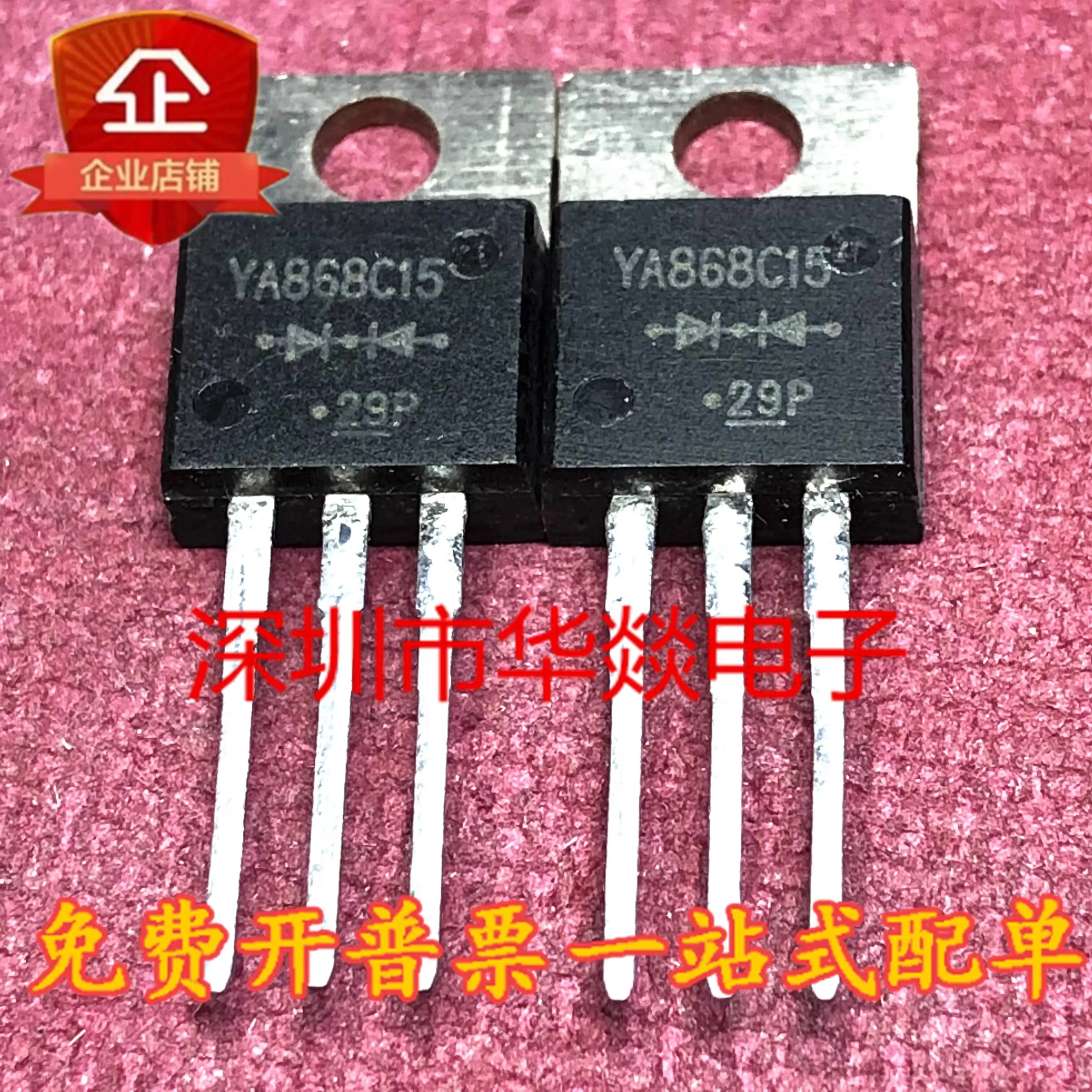 5PCS YA868C15  TO-220  30A 150V  Brand New In Stock, Can Be Purchased Directly From Shenzhen Huayi Electronics