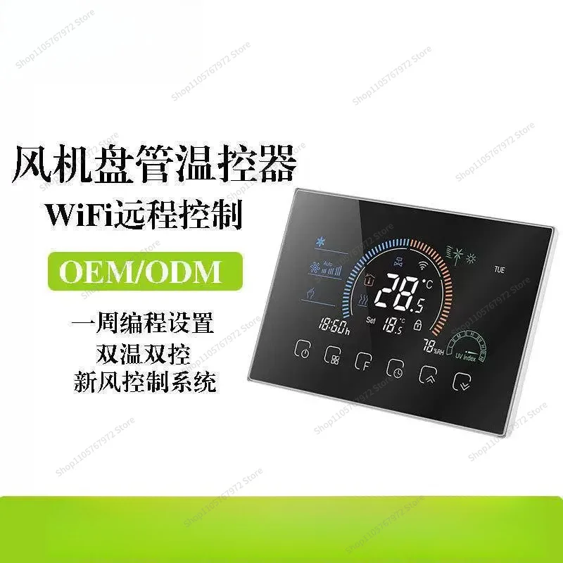 For485 centralized control central air conditioner controller temperature control switch 0-10V fan air intelligent thermostat