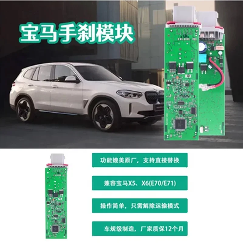 Electronic plate of parking brake actuator Suitable For B M W X5 X6 E70 E71 E72  34436850289 F01 F02 F03 F04  Hand Brake Caliper