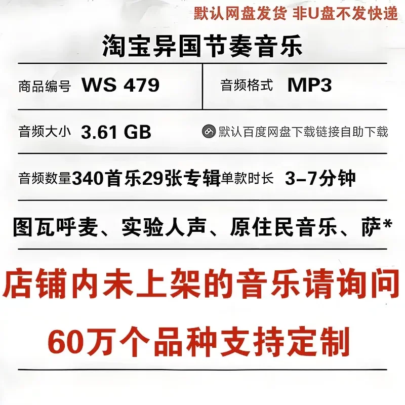 Tuva Khumai Master Shankou Music Lossless MP3 Sound Source High Quality Car Oral Strings Experimental Vocal USB Disk U Disk