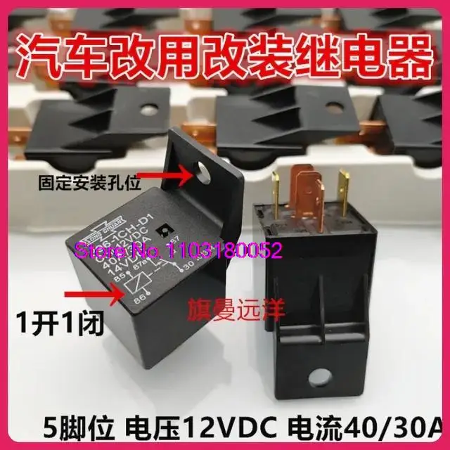 

12V 40A 5 896-1CH-D1 FLS820-012-1C