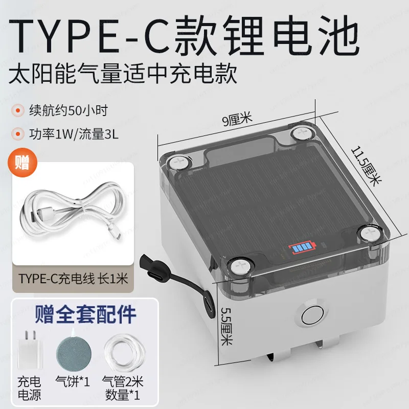 Outdoor Fishing Long Battery Life Oxygen Machine Rechargeable Solar Energy Oxygen Pump Night Fishing Wild Fishing Oxygen Pump