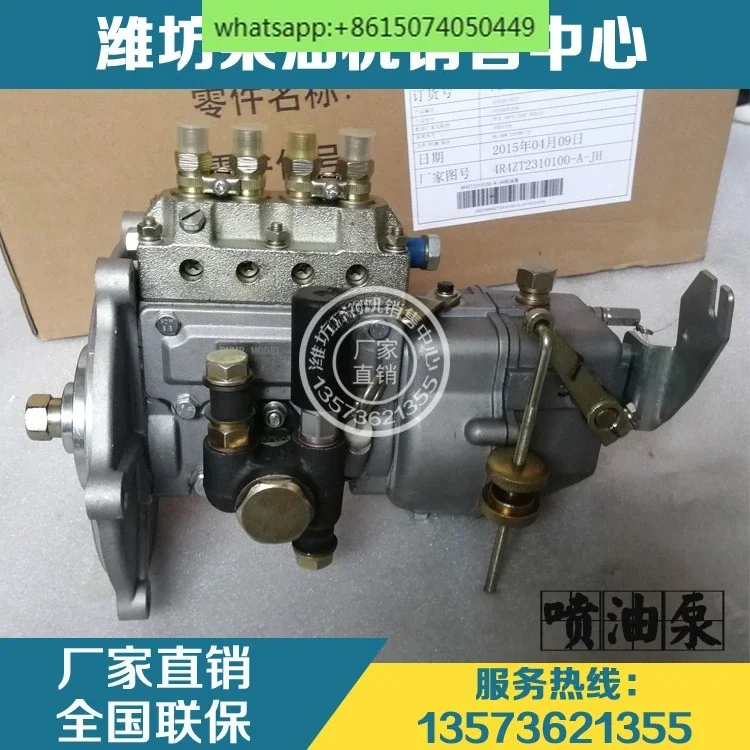 

4100/4102 engine high pressure oilpump 4105/4108/6105 fuel injectionpump