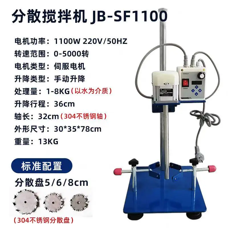 High-Speed Dispersing Mixer Digital Disperser Laboratory Mixing Stirrer Coating Paint Dispersing Instrument 220V