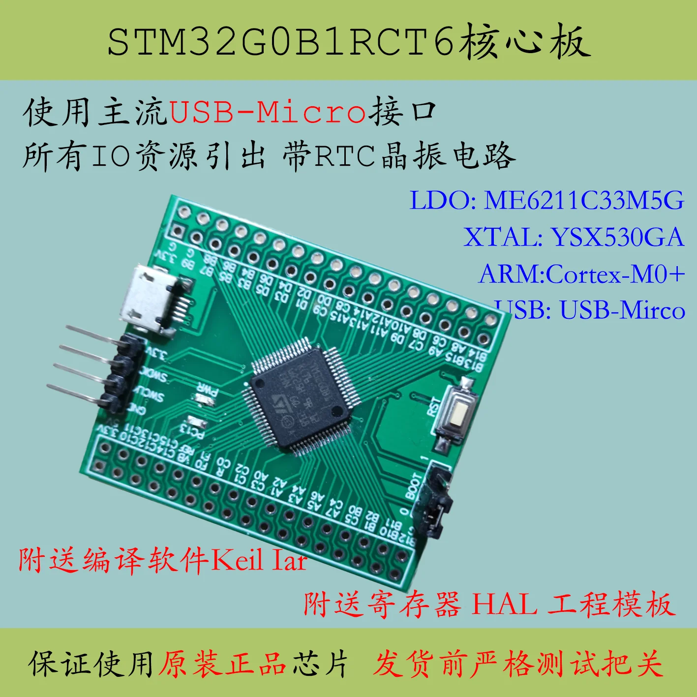 STM32G0B1RCT6 Core Board STM32G0B1 Minimum System Development Board 64PIN Microcontroller 0B1