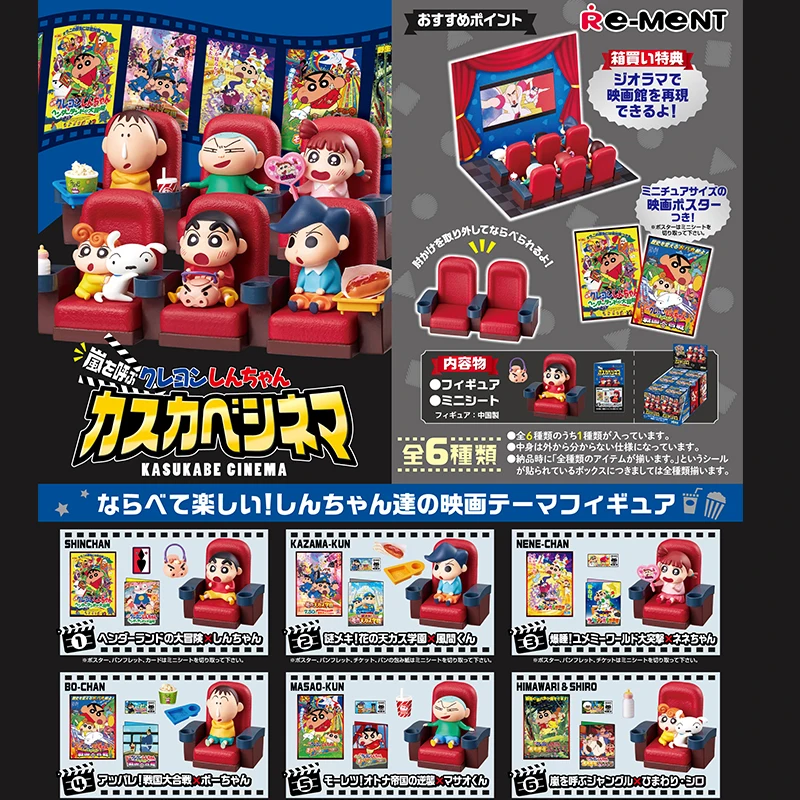 

Подлинный Re-Ment карандаш Шин-Чан Касукабе кинотеатр слепая коробка аниме фигурка миниатюрная декоративная модель куклы коллекционная игрушка в подарок