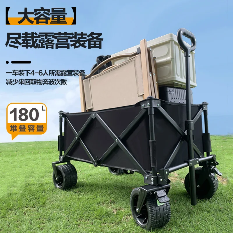 

180L Stacked Capacity Outdoor Camping Carts Camping Outdoor Foldable Large Picnic Gathering Hand Pull Carts