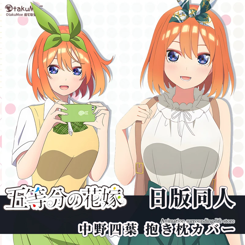 

Dakimakura аниме Nakano Yotsuba The Quintessential Quintuplets двухсторонний принт наволочка для тела в натуральную величину