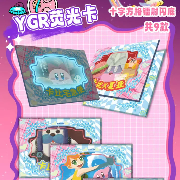 MIKA Kirby Cardskirby's Journey 애니메이션 컬렉션 카드 미스터리 박스 보드 게임 장난감 소년과 소녀를위한 생일 선물