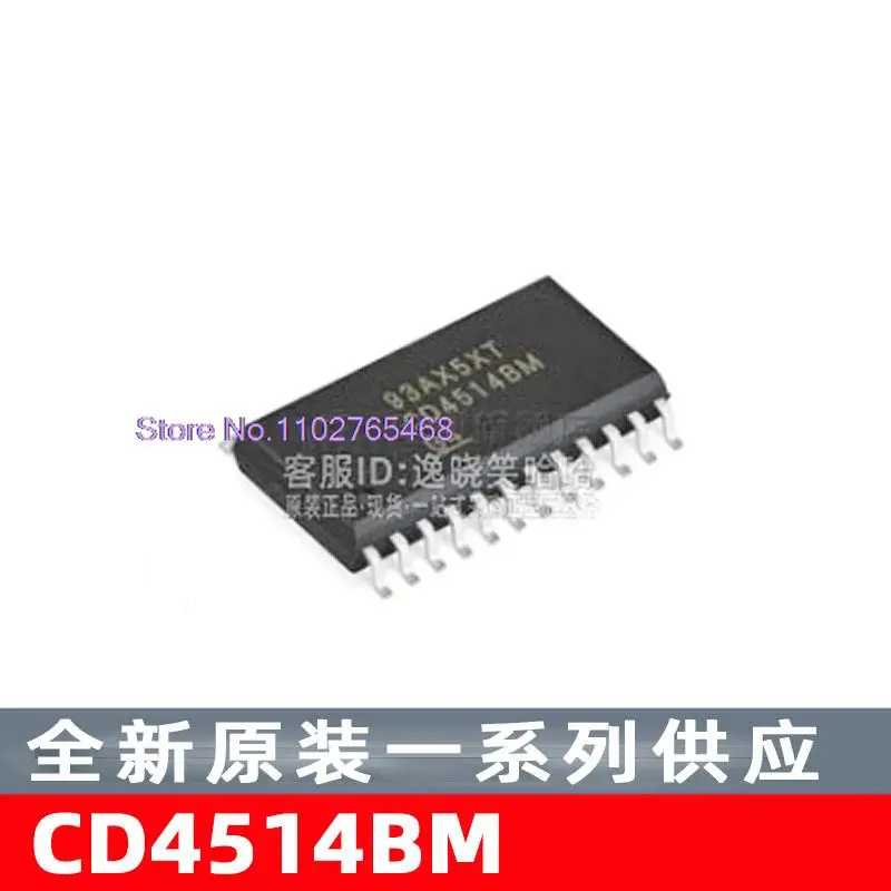 

10 шт./партия CD4514 CD4514BM IC 24soic CD4514BM96
