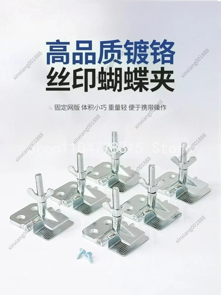Silk Screen Butterfly Wire Mesh Printing Fixture with Increased Thickness and High-quality Chrome Plating
