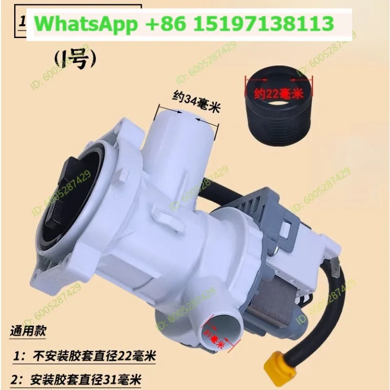 Suitable for Midea Little Swan drum washing machine accessories Daquan drainage pump 709