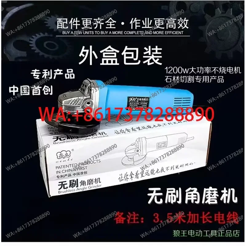 Brushless Angle Grinder 220v High Power 1200W Speed Regulation Brushless Motor Polishing, Grinding and Cutting Machine