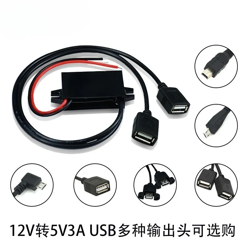 12V To 5V Power Converter, Step-down Device, Car Waterproof and Ultra-thin