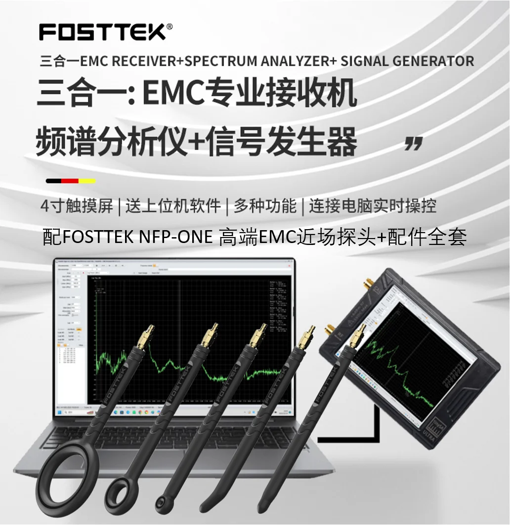 Royi Store FOSTTEK EMC Professional Receiver (including Spectrum Meter + Signal Generator) + EMC Probe + Amplifier