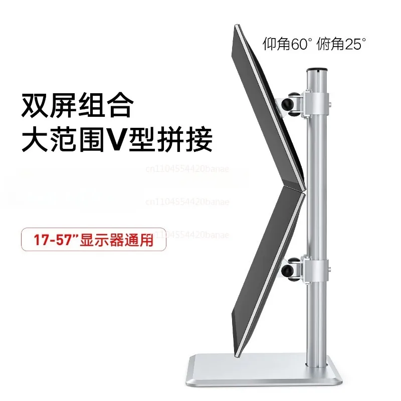 Upper and lower dual-screen monitor bracket, suitable for 17-57 inches lifting simple desktop base, large load-bearing