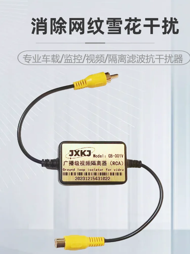RCA Video Isolator, Car Reversing Image Monitoring, Noise Reduction Filtering, DVD Camera Anti-interference, Horizontal Snowflak