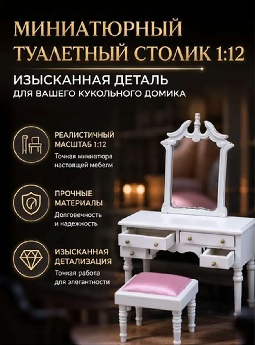 1Set 1:12 Scale White Miniature Vanity Table with Stool Tiny Openable Drawers Versatile Dollhouse Bedroom Living Room Study