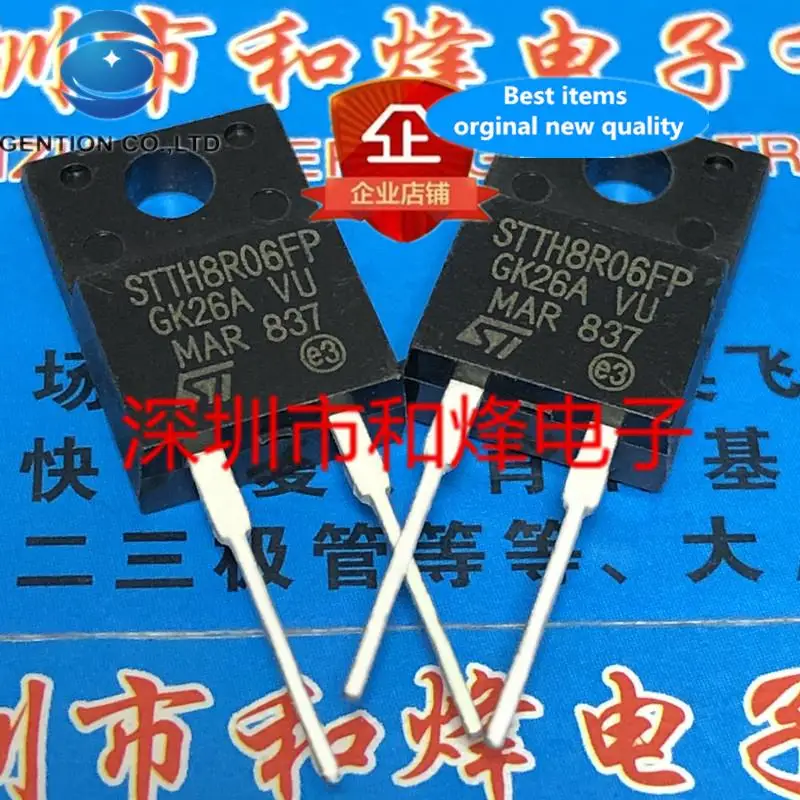 

10pcs 100% orginal new STTH8R06FP TO-220F-2 600V 8A
