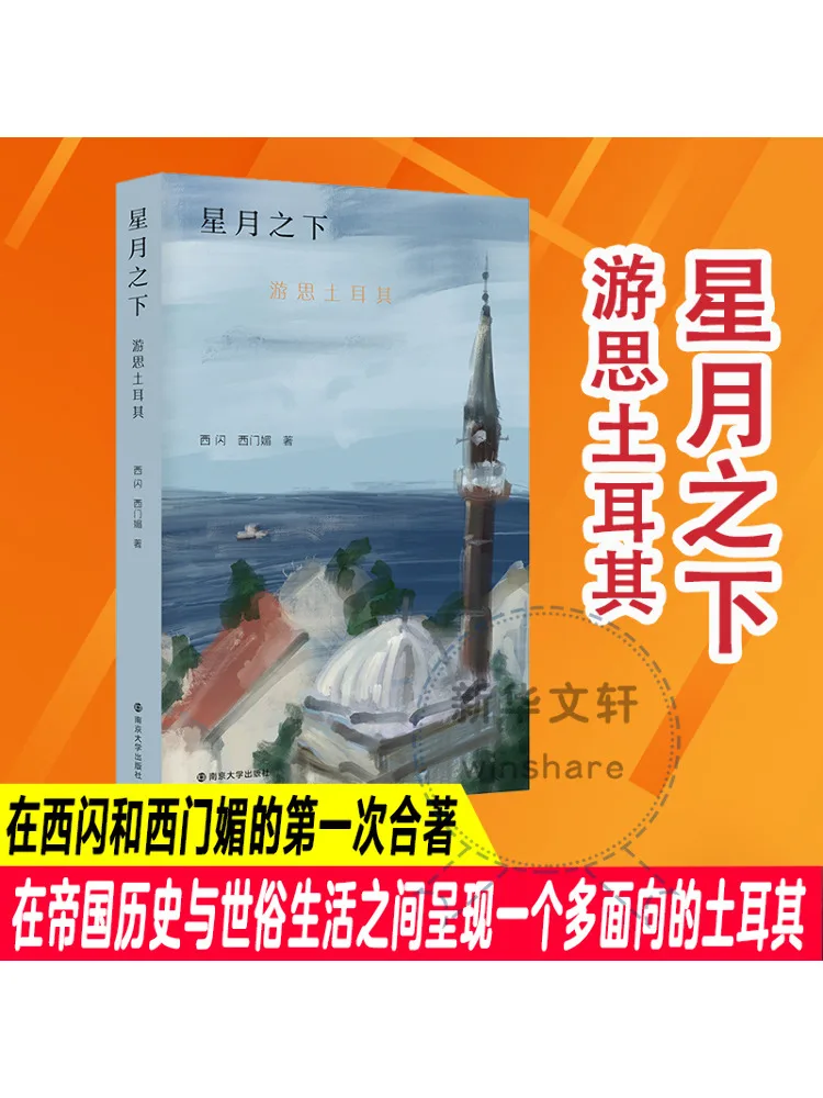 

Книга-Winshare под звездами и лунными мыслими на Türkiye