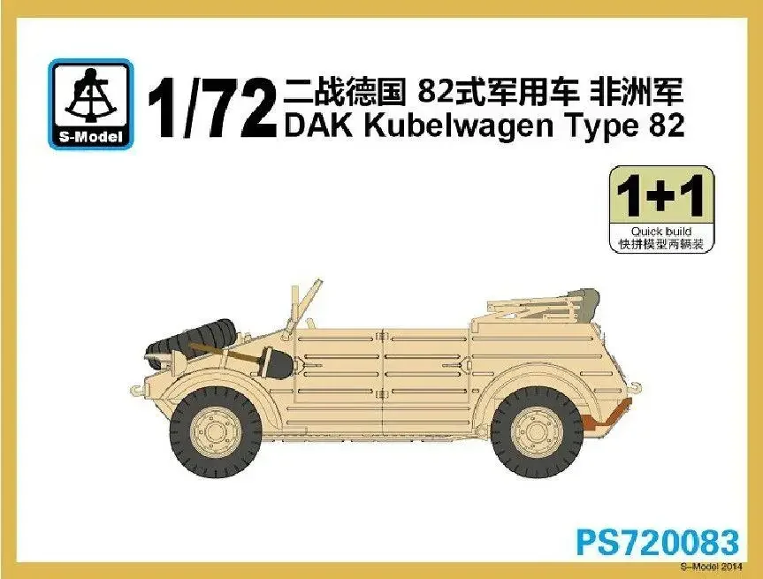 

S-модель 1/72 PS 720083 DAK Kubelwagen Тип 82(1+1)