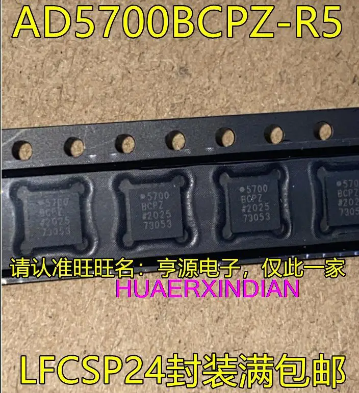 

1PCS New Original AD5700BCPZ-R5 5700BCPZ LFCSP24