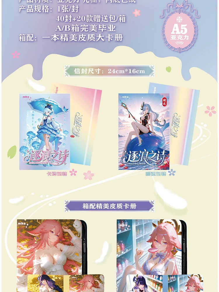 

2025 Newest Poetry Of The Waves A5 Waifu Boards Goddess Story Collection Card Swimsuit Bikini Booster Box Habbies Gift