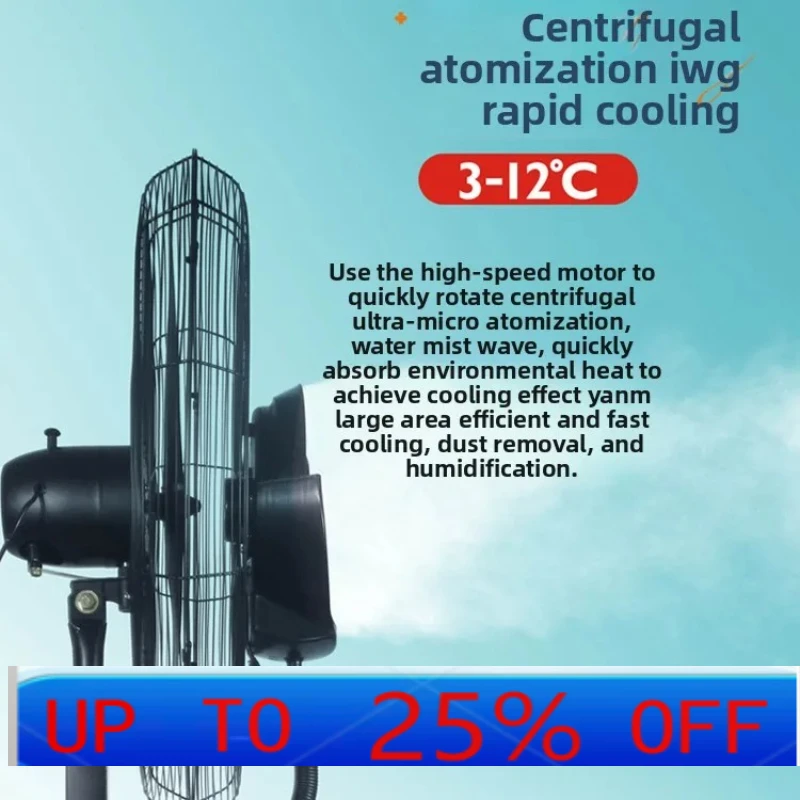 

LMM industrial spray fan water-cooled refrigeration humidification commercial water atomization cooling high-power landing