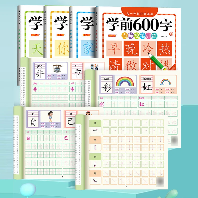 Preschool 600 Character Dot Matrix Control Pen Training Calligraphy Book for Children's Literacy and Character Recognition