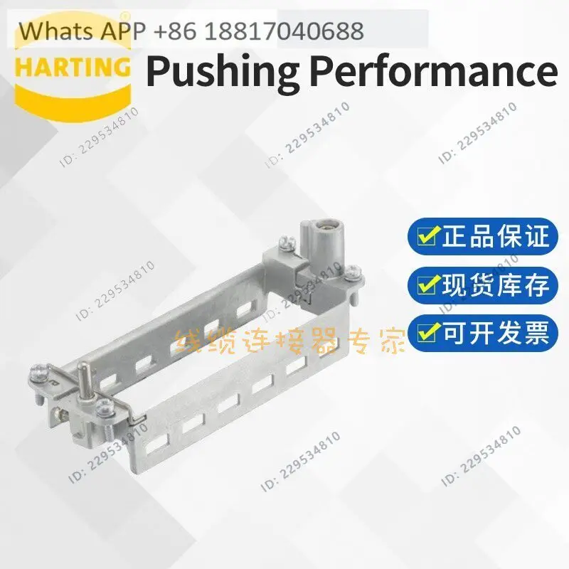 HARTING 09140240371 Heavy-duty module frame 24B is used for 6 modules, original and genuine.