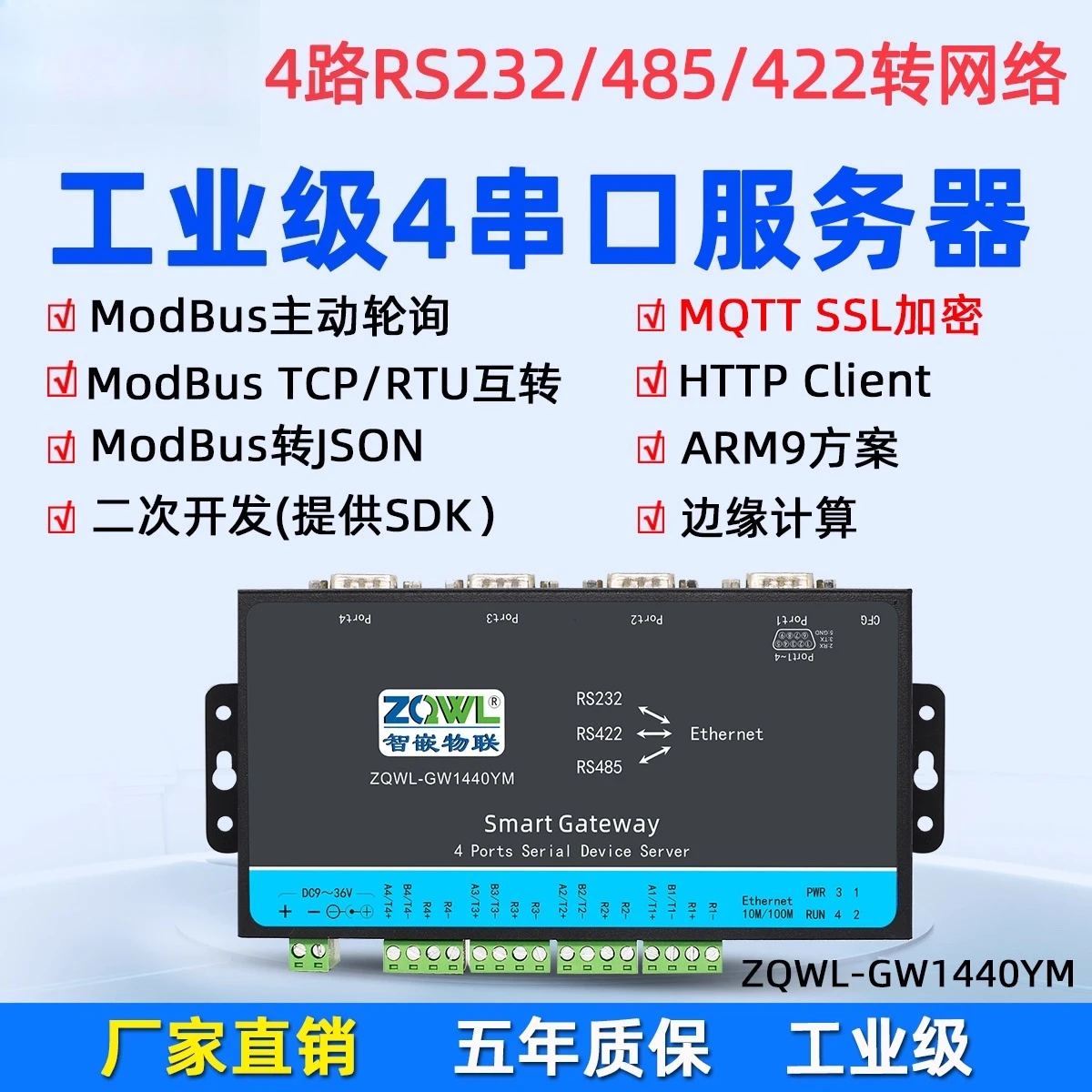 

Последовательный сервер 4 Модуль RS232/422/485 к Ethernet Активный поиск Промышленный шлюз Modbu