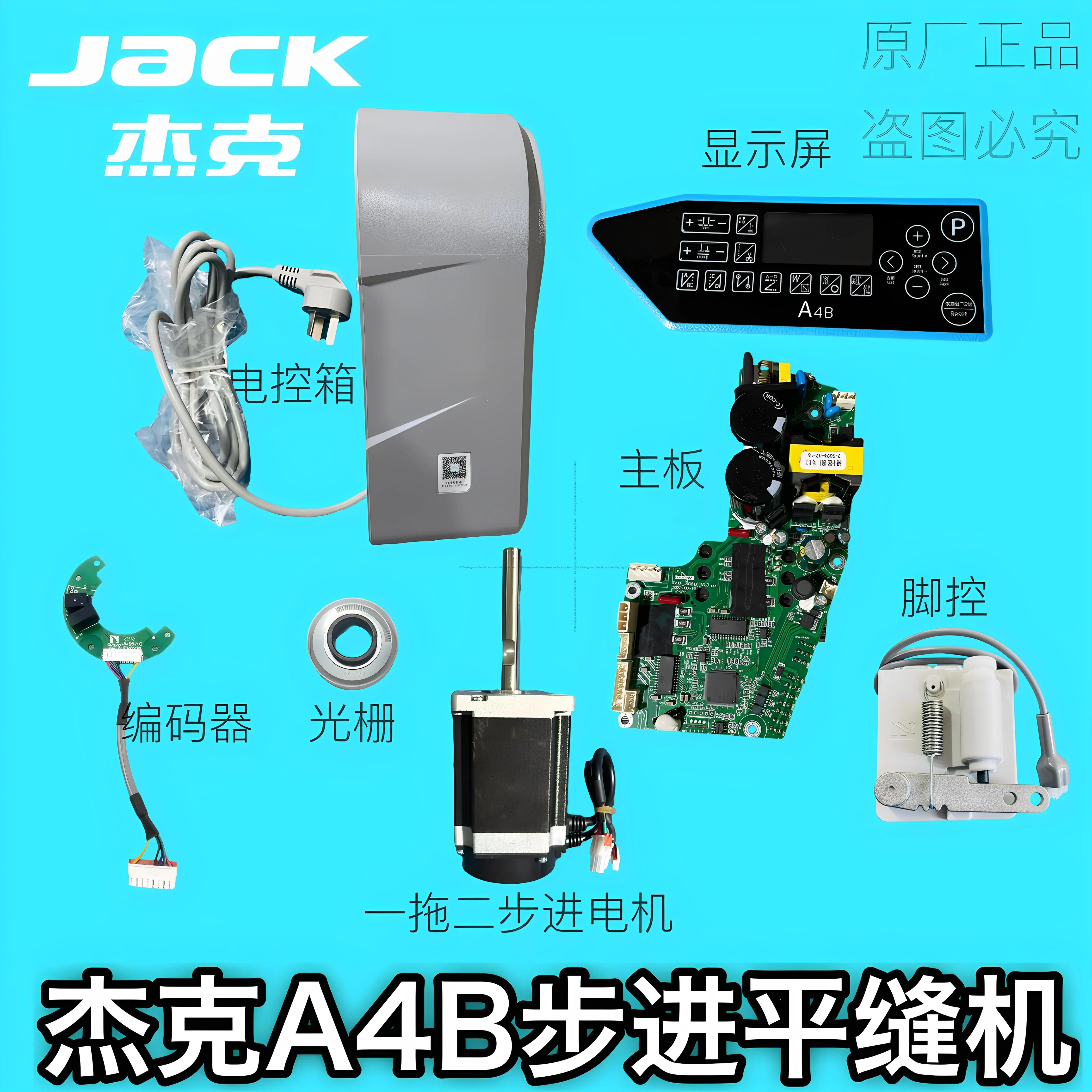 Sewing Machine Mainboard Jack A4b Universal Stepper Motor 220v Industrial Sewing Machine Parts