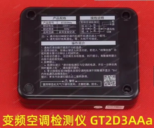 Multi-function Maintenance Motherboard Test Tool GT2D3AAa, A New Portable Inverter Air Conditioning Tester