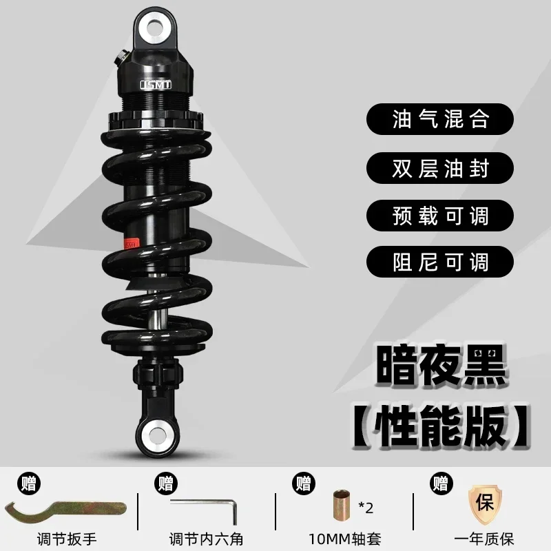 JSMT قابل للتطبيق، بعد Qianjiang Sai 600، يتم تعديل امتصاص الصدمات لرفع/أقل ممتص الصدمات لارتفاع المقعد، Hua