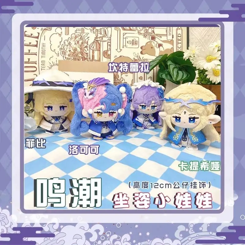 ตุ๊กตาผ้ากำมะหยี่รูปตัวละครจากเรื่อง Wuthering Waves รุ่น Rococo Cantarella, Phoebe, Kathisia น่ารัก เหมาะสำหรับเป็นพวงกุญแจ กระเป๋าเป้สะพายหลัง ของเล่นเด็กชาย เด็กหญิง ของขวัญ