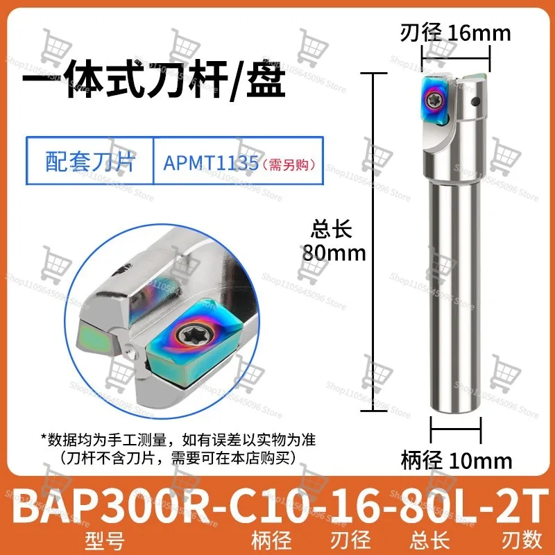 For Integrated Turret Milling Shank 300R/400R Cutter Head R0.8 Straight Shank, Rough Face Milling Cutter (without Blade)