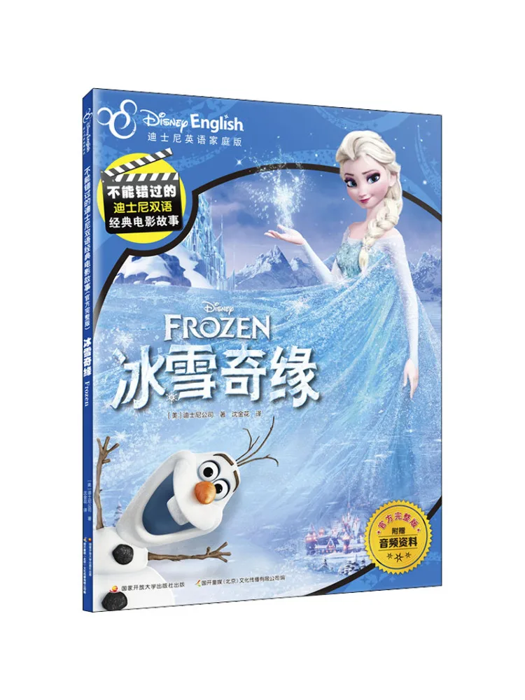 

Книга-Winshare Frozen Disney English Home Edition