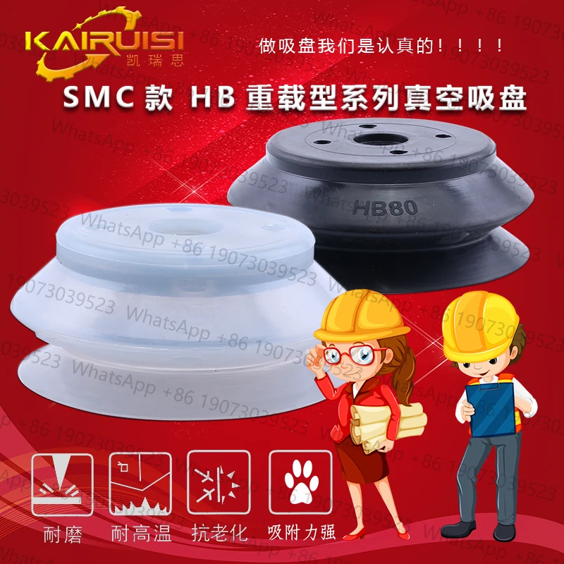 الثقيلة روبوت فراغ تشاك HB32 HB40 HB50 HB63 HB80 HB100 HB125