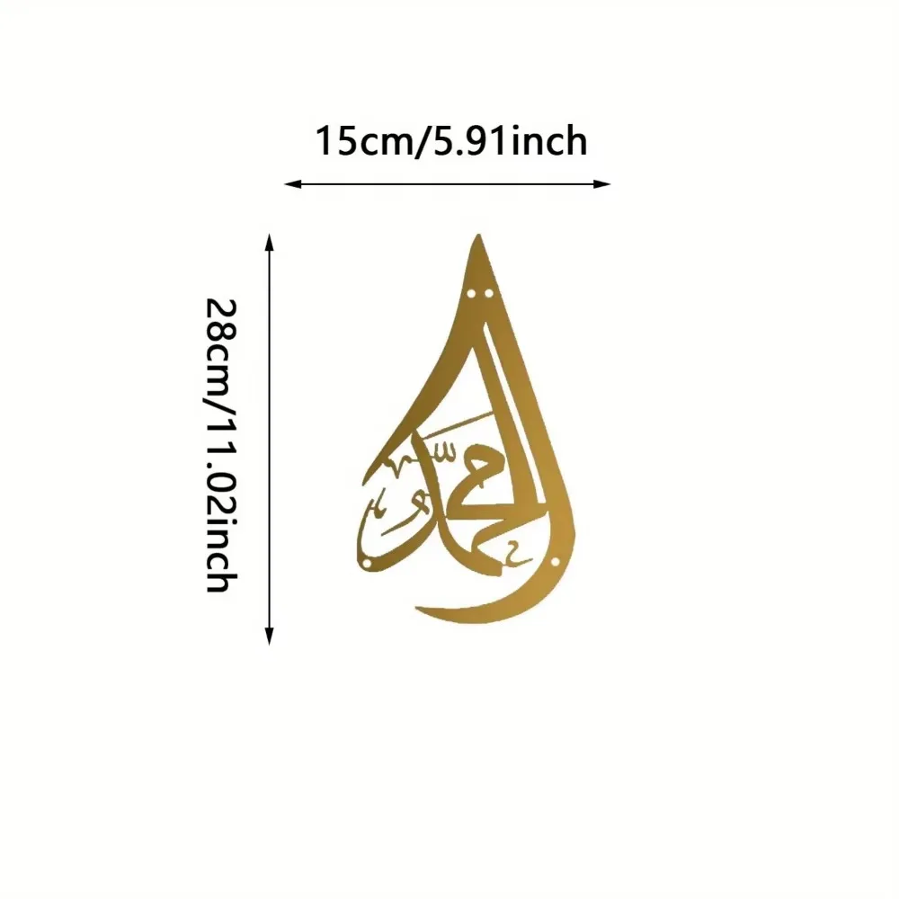 Arabic Calligraphy Wall Art: Tear Drop Metal Allah Muhammad - Ideal Muslim Gift