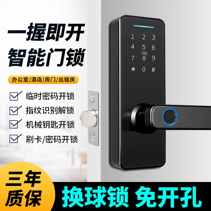 

Fingerprint Indoor Password Home Room Electronic Office Apartment Smart Lock