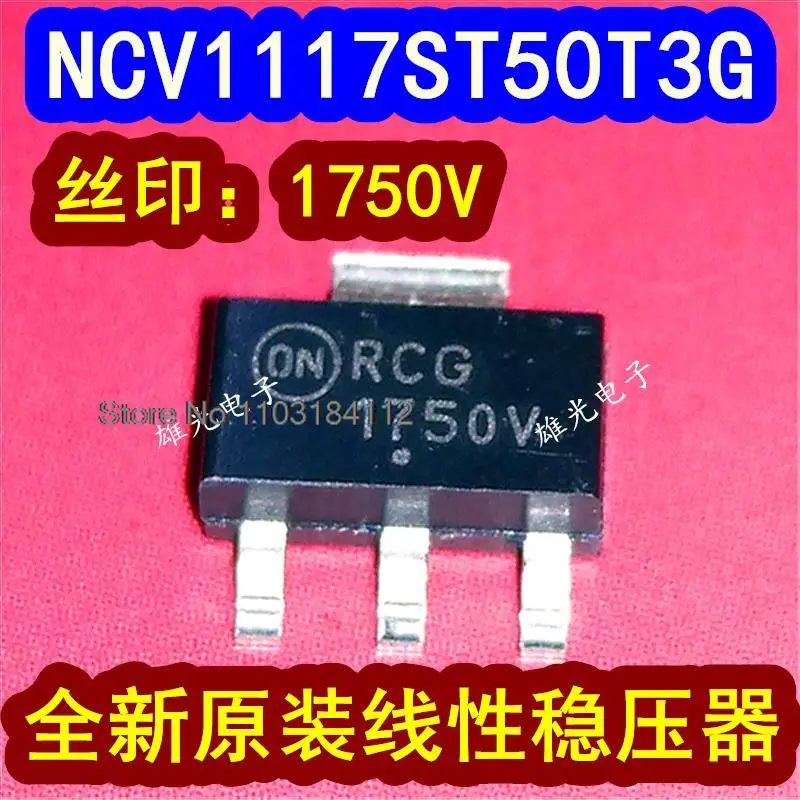 

5PCS/LOT NCV1117ST50T3G 1750V SOT223