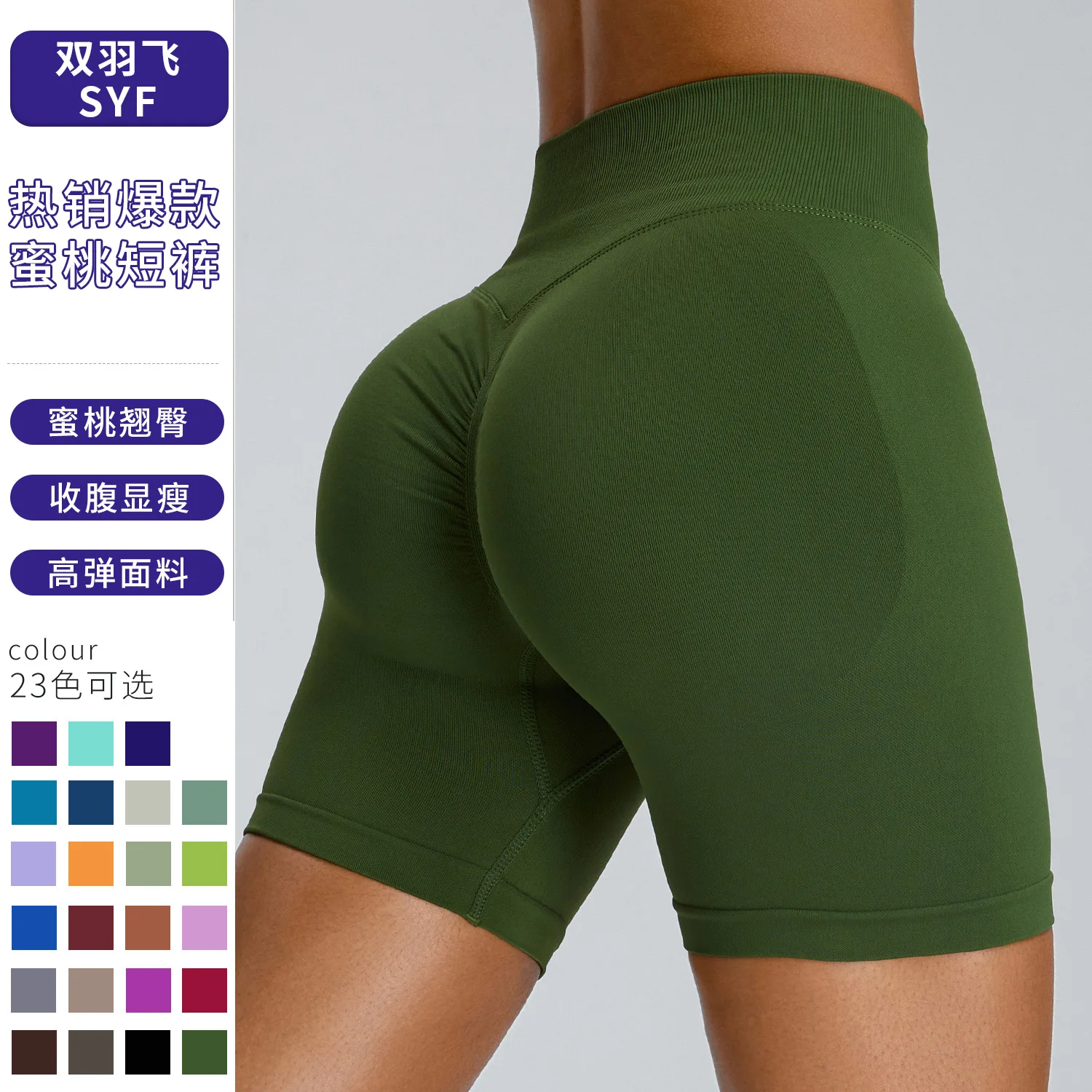 

Бесшовные шорты с высокой талией для подтяжки ягодиц, формирующие фигуру, облегающие шорты для спортзала, быстросохнущие шорты для йоги и велоспорта, компрессионные бесшовные шорты